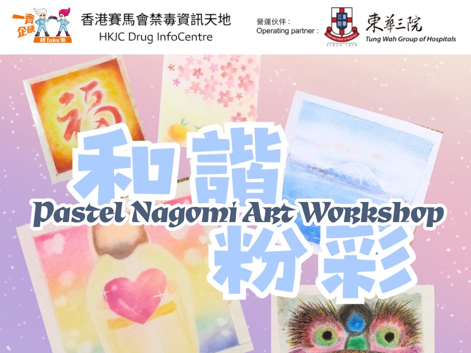 Pastel Nagomi Art Workshop